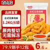 喜得佳 台式无骨鸡柳 200g*6袋 火锅丸子