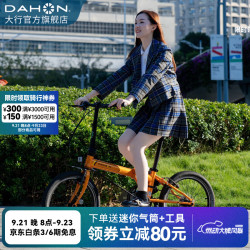 大行 P8折叠自行车经典成人20英寸8速折叠车男女式运动单车KBC083 橙色