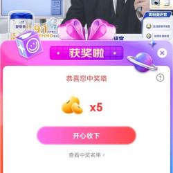 爱他美（战神）直播  5京豆