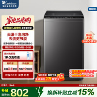 小天鹅 TB10V28T