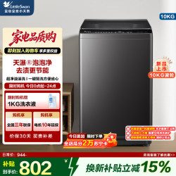 小天鹅 TB10V28T