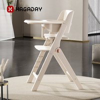Hagaday哈卡达 实木可折叠 婴儿餐椅