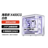 乔思伯 X400 CG 全景侧透海景房机箱
