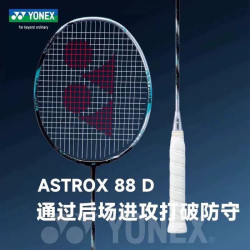 YONEX jp版 88d pro 好价