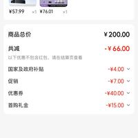 订单截图缩略图