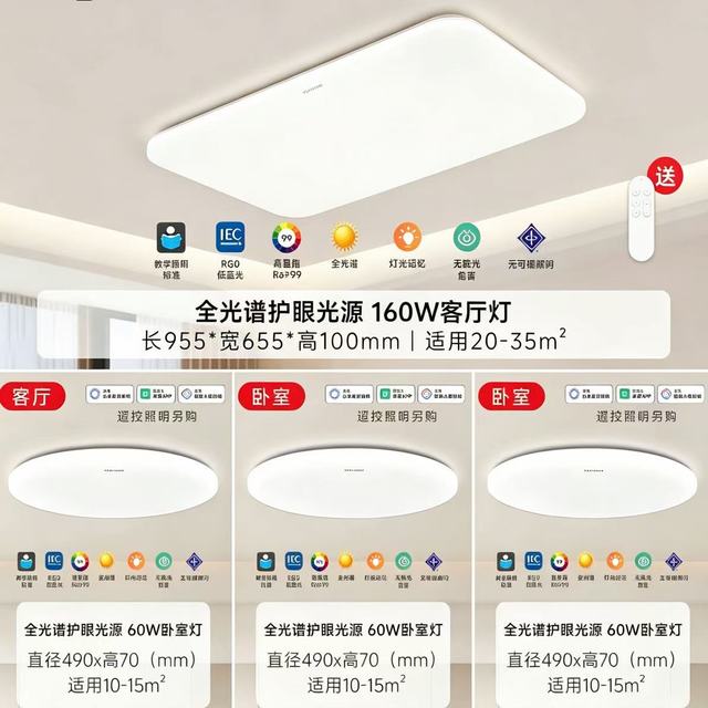 今日必买：Yeelight 灵犀3.0 Ra99全光谱智能护眼吸顶灯 三室一厅