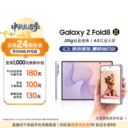 三星 Z Fold8 5G折叠屏手机 柔薰紫 12GB+512GB
