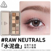 88VIP：3CE 12色眼影盘 哑光珠光大地色杏粉盘