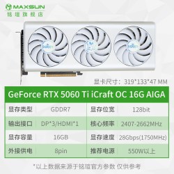 铭瑄 GeForce RTX4080 iCraft OC16G 瑷咖 显卡 16GB 白色