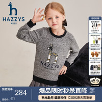 哈吉斯 儿童圆领针织衫 冰河灰 110