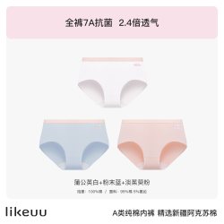 Like UU likeuu少女内裤全棉a类女孩中大童发育期12岁三四角平裤