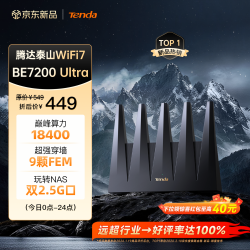 Tenda BE12 Pro WiFi7 路由器  1台
