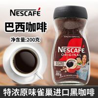 雀巢 醇品速溶黑咖啡 200g