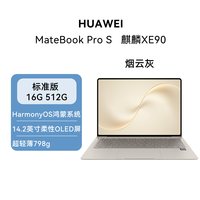 华为 MateBook Pro S 防窥版 14.2英寸 笔记本电脑