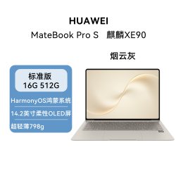 华为 MateBook Pro S 防窥版 14.2英寸 笔记本电脑