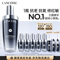 兰蔻 超修小黑瓶精华115ml维稳修护舒缓护肤品套装礼盒