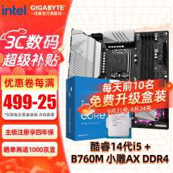 技嘉 INTEL I5 14600KF CPU+技嘉 B760M GAMING X  D4魔鹰X D4主板套装