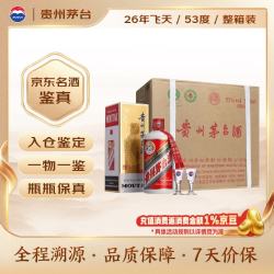 茅台 酱香型白酒  箱装