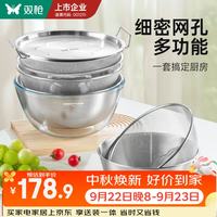 双枪 304不锈钢沥水篮+沥水盆 4件套 28盆+25盆+22盆+22篮