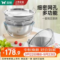 双枪 304不锈钢沥水篮+沥水盆 4件套 28盆+25盆+22盆+22篮