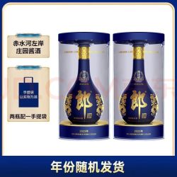 郎酒 青花郎 酱香型白酒 53度 500mL*2瓶 双瓶装 （年份包装随机）