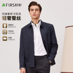 杉杉 桑蚕丝顺滑质感 抗皱经典版型夹克