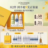 欧舒丹 护手霜礼盒 30ml*3支