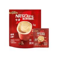 临期品：雀巢 咖啡1+2原味低糖冲饮提神袋装1.5kg（15g*100包）