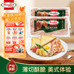 荷美尔 经典美式培根150g /袋x2 冷藏食品 早餐火锅烧烤披萨食材