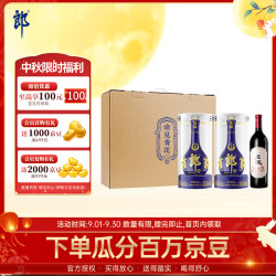 郎酒 青花郎系列 酱香型白酒礼盒装  53%vol 500mL