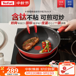 特福 炒锅家用不粘锅红点感温炒菜锅煎炒锅圆底锅电磁炉燃气灶通用炒锅 红心不粘煎 28cm