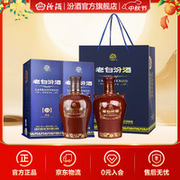 汾酒 老白汾酒封坛15 清香型白酒 53度 475ml*2瓶