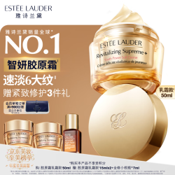 雅诗兰黛 智妍紧塑精华乳霜 50ml