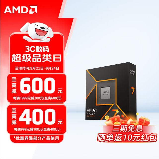 AMD CPU 处理器