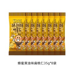 芭峰 芭蜂韩国进口蜂蜜黄油扁桃仁35g*8袋坚果休闲儿童零食小吃