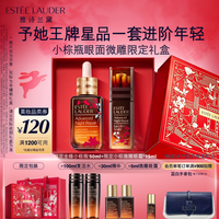 雅诗兰黛 特润修护肌活精华眼霜套装 50ml+15ml