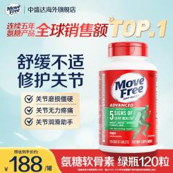 益节 氨糖软骨素 绿瓶 120粒