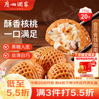 广州酒家 核桃包 750g