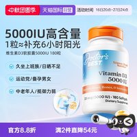 移动端：多特倍斯 维生素D3 5000IU软胶囊180粒