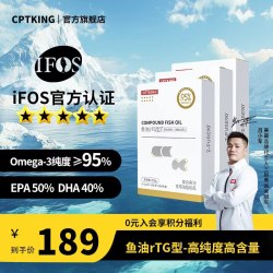 CPT KING 高纯度 鱼油 RTG型 30粒*3盒 （批批送检）