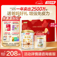汤臣倍健 蛋白粉 450g 罐装
