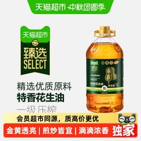 移动端:天猫超市 喵满分物理压榨特香花生油5L食用油粮油物理压榨炒菜烘焙家用