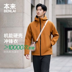 本来 户外防风防水防污冲锋衣外套 BRM160014