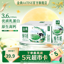 伊利 金典有机纯牛奶 3.8g乳蛋白 200ml*60盒
