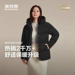 波司登 25冬季羽绒服女短款连帽加厚90绒百搭保暖外套B250245128 黑色8056 2XL 180/104A 体重约140-150斤