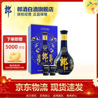 郎酒 青花郎 53%vol 酱香型白酒 500ml 礼盒装