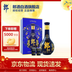 郎酒 青花郎 53%vol 酱香型白酒 500ml 礼盒装