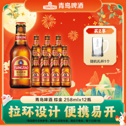 青岛啤酒 拉环小棕金原麦汁浓度11°P中秋送礼 258mL 12瓶 整箱装