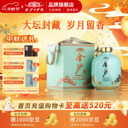 金沙 回沙酒 53%vol 酱香型白酒 2.5L（2500ml）