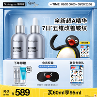 露得清 抗皱修复 精华液  30ml*2